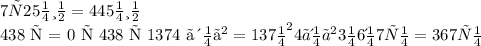 7ч 25 мин = 445 мин&#10;&#10;\\438 ц = 0 т 438 ц 1374 〖дм〗^2= 137 м^2 4 〖дм〗^2\\ 3м 6 дм 7 см = 367 см&#10;