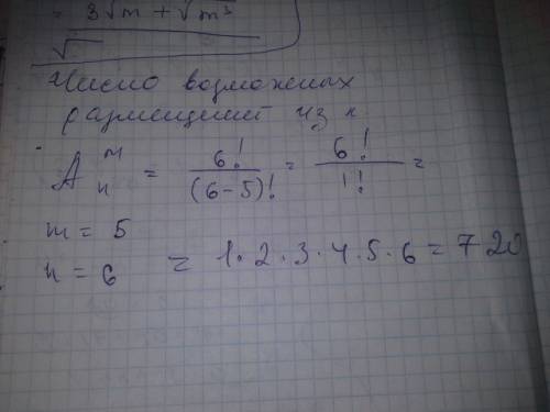 Сколько различных пятизначных чисел можно составить из цифр 1,2,3,4,5,6,если цифры в числе не повтор