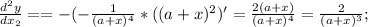 \frac{d^2y}{dx_2}==-(- \frac{1}{(a+x)^4}*((a+x)^2)'=\frac{2(a+x)}{(a+x)^4}= \frac{2}{(a+x)^3};