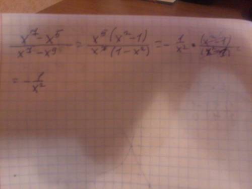 Сократите дробь: x7(степени)-x5(степени) x7(степени)-x9(степени)