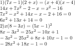 1)(7x-1)(2+x)=(x+4)(x-4)\\&#10;14x+7 x^{2} -2-x= x^{2} -16\\&#10;7 x^{2} - x^{2} +14x-x-2+16=0\\&#10;6 x^{2} +13x+14=0\\&#10;2)x(8-3x)=(5x-1) ^{2} \\&#10;8x-3 x^{2} =25 x^{2} -10x+1\\&#10;-3 x^{2} -25 x^{2} +8x+10x-1=0\\&#10;-28 x^{2} +18x-1=0