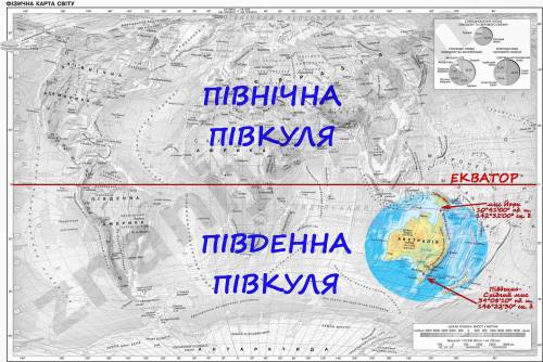 Уяких півкулях розташована австралія? -відносно екватора- -ічні широти-