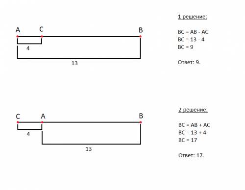 На прямой даны три точки а,b,с,причем ав=13,ас=4 см,найдите длину отрезка вс( имее два решения)