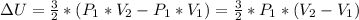 \Delta U=\frac{3}{2}*(P_{1}*V_{2}-P_{1}*V_{1})=\frac{3}{2}*P_{1}*(V_{2}-V_{1})