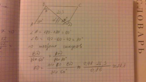 Впараллелограмме abcd уголd=120гр , , уголbda =40гр , bd=25,3см . вычислить большую сторону параллел