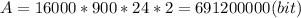 A=16000*900*24*2=691200000(bit)