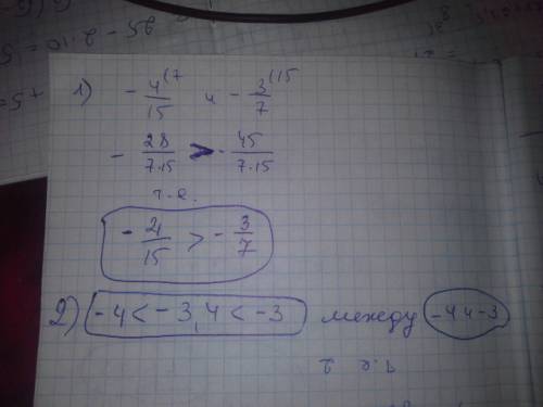 Сравните числа -4/15 и -3/7. назовите большее число. выберите вариант ответа: -4/15 -3/7 числа равны