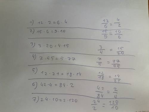 Заполните таблицу : равентсво произведений пропорция 1) 12*2=6*4 ? 2)15*6=9*10 ? 3) ? 3/4=15/20 4)?