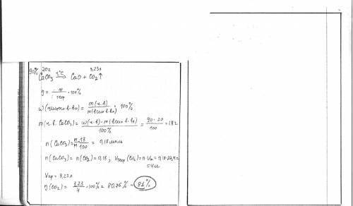 С! ) при термическом разложении 20г известняка содержат 10% не карбонат примеси. было получено 3,23л