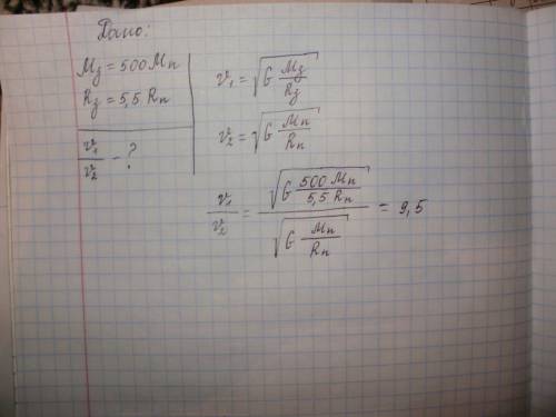Масса плутона и его радиус в 500 раз и в 5.5 раза меньше массы земли и ее радиуса соответственно . к