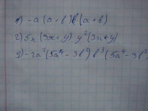 Разложением на множители какого многочлена получено выражение : 1 ) -ab ( a + b ) 2 ) 5xy^2 ( 3x + y