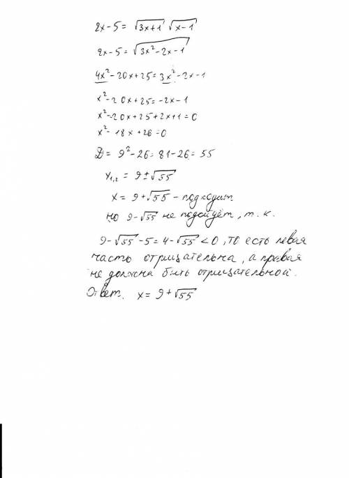 Иррациональные ур-ия 2x-5/ второе: x+1/