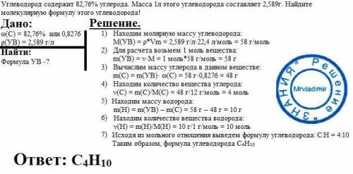 Углеводород содержит 82,76% углерода. масса 1л этого углеводорода составляет 2,589г. найдите молекул