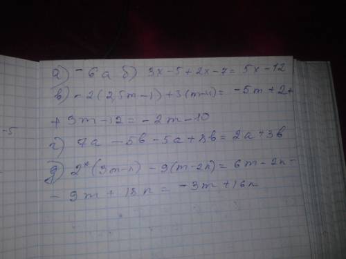 Выражение: а) -3a+7a-10a б) (3x-+7) в) -2*(2,5m-1)+3*(m-4) г) 7a-5b-5a+8b д) 2*(3m-n)-9*(m-2n)