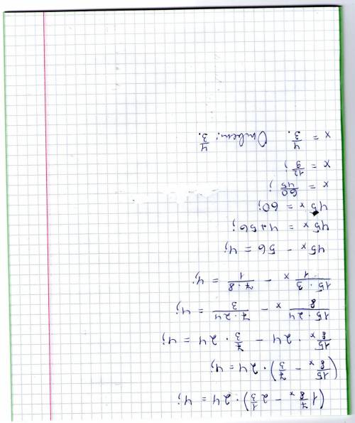 Решите уравнение (1целая 7/8x -2целых 1/3 ) × 24=4