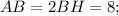 AB=2BH=8;