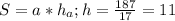 S=a*h_a;h= \frac{187}{17}=11