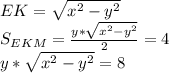 EK=\sqrt{x^2-y^2}\\&#10;S_{EKM}=\frac{y*\sqrt{x^2-y^2}}{2}=4\\&#10; y*\sqrt{x^2-y^2}=8\\&#10;