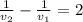 \frac{1}{v_{2}}-\frac{1}{v_{1}}=2