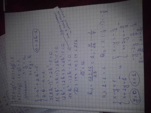 Решите систему уравнений методом замены переменной: 3(x - y)в квадрате + 2(x +2y) в квадрате = 5 2(x