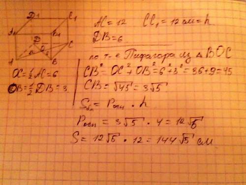 Основанием прямой призмы служит ромб с диагоналями 12 см и 6 см.высота призмы 12 см.вычислить бокову