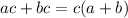 ac+bc=c(a+b)