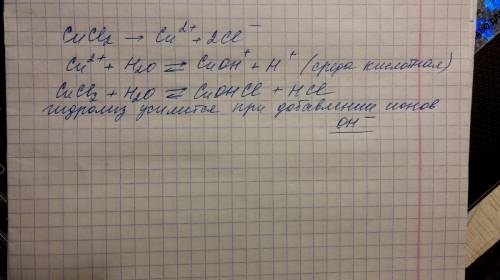 Написать уравнение гидролиза соли в монно-молекулярной и молекулярной форме, указать реакцию её водн