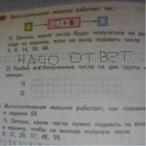 Вычислительная машина работает так как показано в 69 запиши какие числа будут получаться на вход в м