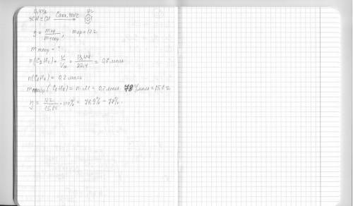 Из 13,44 л ацетилена получили 12 г бензола (н.у). сколько это составляет процентов по сравнению с те