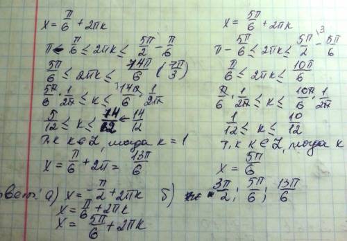 A) -cos2x=sin(x+7п) решить уравнение б) найти корни уравнения принадлежащие отрезку [п; 5п/2] решить