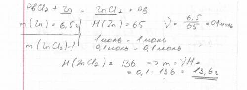 С: в реакцию с хлоридом свенца вступил цинк массой 6,5 грам. сколько грам хлорида цинка образовалось