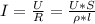 I= \frac{U}{R} = \frac{U*S}{\rho*l}