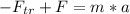 -F_{tr}+F=m*a