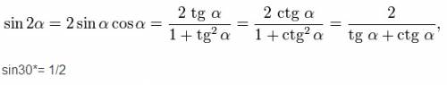 Найдите значение выражения: 2sin15˚cos15˚