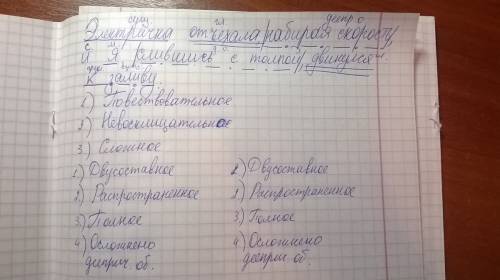 7класс! синтаксический разбор предложения : электричка отъехала, набирая скорость, и я, слившись с т