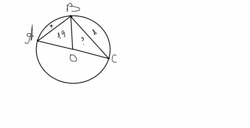 На окружности с центром о лежат точки а,в и с,так что хорда ав равна 7 см,а хорда вс равна 8 см.пери