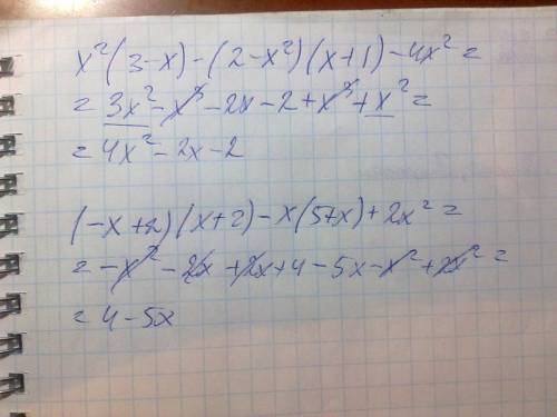 Спростіть вираз: x^2(3--x^2)*(x+1)-4x^2 (-x+2)(x+2)-x*(5+x)+2x^2