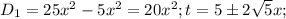 D_1=25 x^{2} -5 x^{2} =20 x^{2} ;t=5б2 \sqrt{5}x;