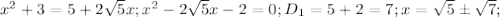 x^{2} +3=5+2 \sqrt{5}x; x^{2} -2 \sqrt{5}x-2=0;D_1=5+2=7;x= \sqrt{5}б \sqrt{7};