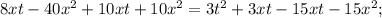 8xt-40 x^{2} +10xt+10 x^{2} =3t^2+3xt-15xt-15 x^{2} ;