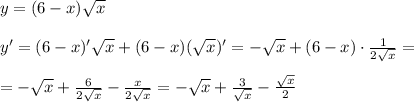 y=(6-x)\sqrt{x}\\\\y'=(6-x)'\sqrt{x}+(6-x)(\sqrt{x})'=-\sqrt{x}+(6-x)\cdot \frac{1}{2\sqrt{x}}=\\\\=-\sqrt{x}+\frac{6}{2\sqrt{x}}-\frac{x}{2\sqrt{x}}=-\sqrt{x}+\frac{3}{\sqrt{x}}-\frac{\sqrt{x}}{2}