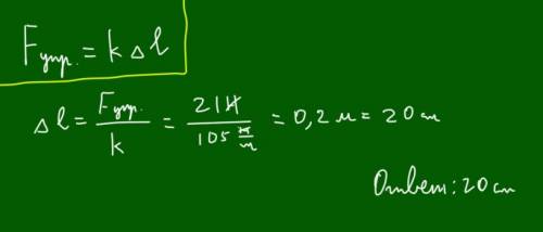 На сколько сантиметров растянется пружина жесткостью 105 р/м под действием силы 21 н?
