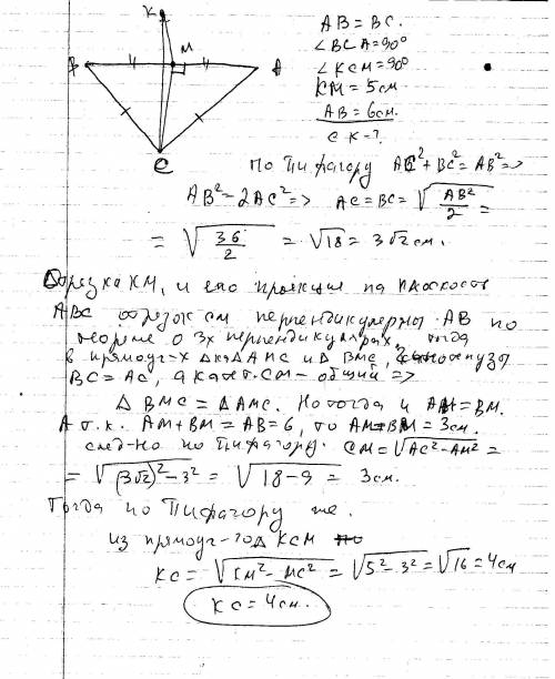 1.отрезок длиною 13 см не пересекает плоскость. концы отрезка отдалены от плоскости на 2 см и 7 см.