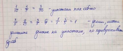 Расскажите как разделить и умножить десятичную дробь на десятичную дробь