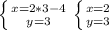 \left \{ {{x=2*3-4} \atop {y=3}} \right. \left \{ {{x=2} \atop {y=3}} \right.