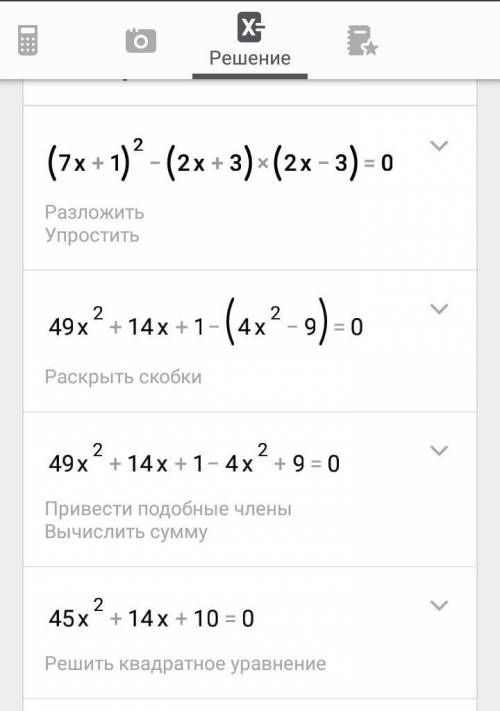 Решите уравнение (7x+1)²-(2x+3)(2x-3)=0