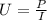 U= \frac{P}{I}