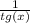 \frac{1}{tg(x)}