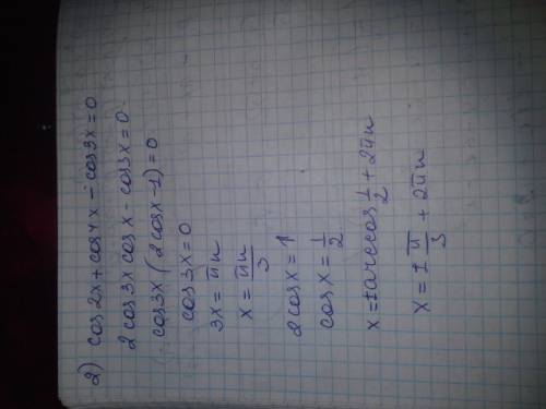 1)cos(п/2-x)-sin3x+sin5x=0 2)cos2x+cos4x+cos(п-3x)=0