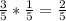 \frac{3}{5}* \frac{1}{5}= \frac{2}{5}